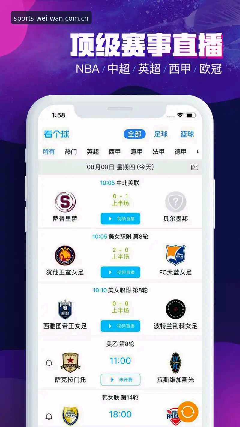 微玩体育最新版下载全面解析：v3.2.0版本实测体验与操作指南