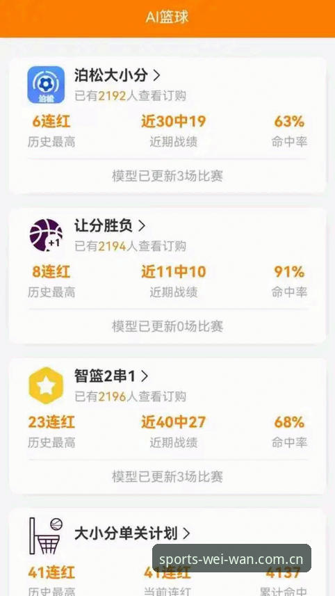 实战派总结：微玩体育ios版必备的三大高分操作，从下载到竞猜一步到位