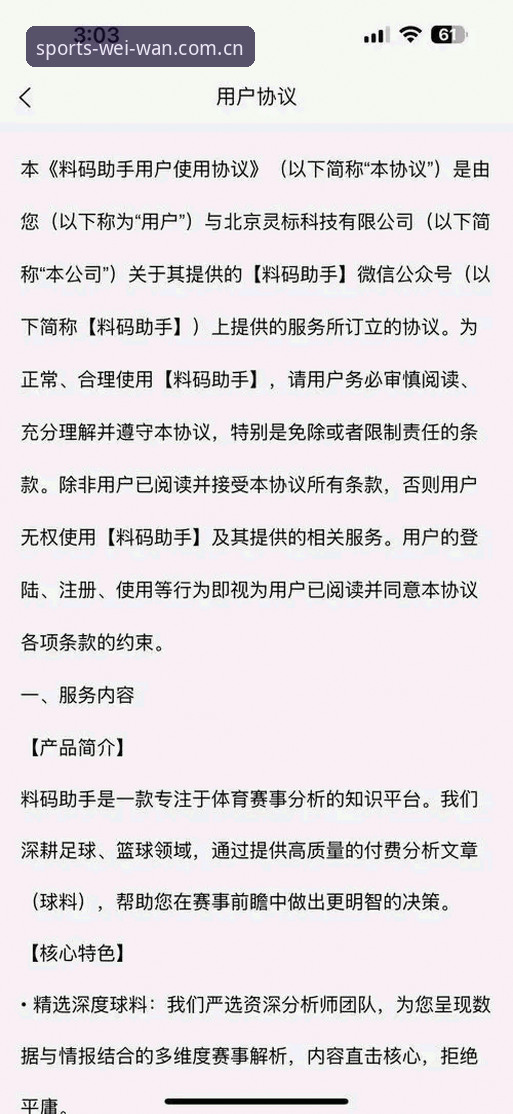 资深用户手把手教学：微玩体育app怎么用常见问题全解答