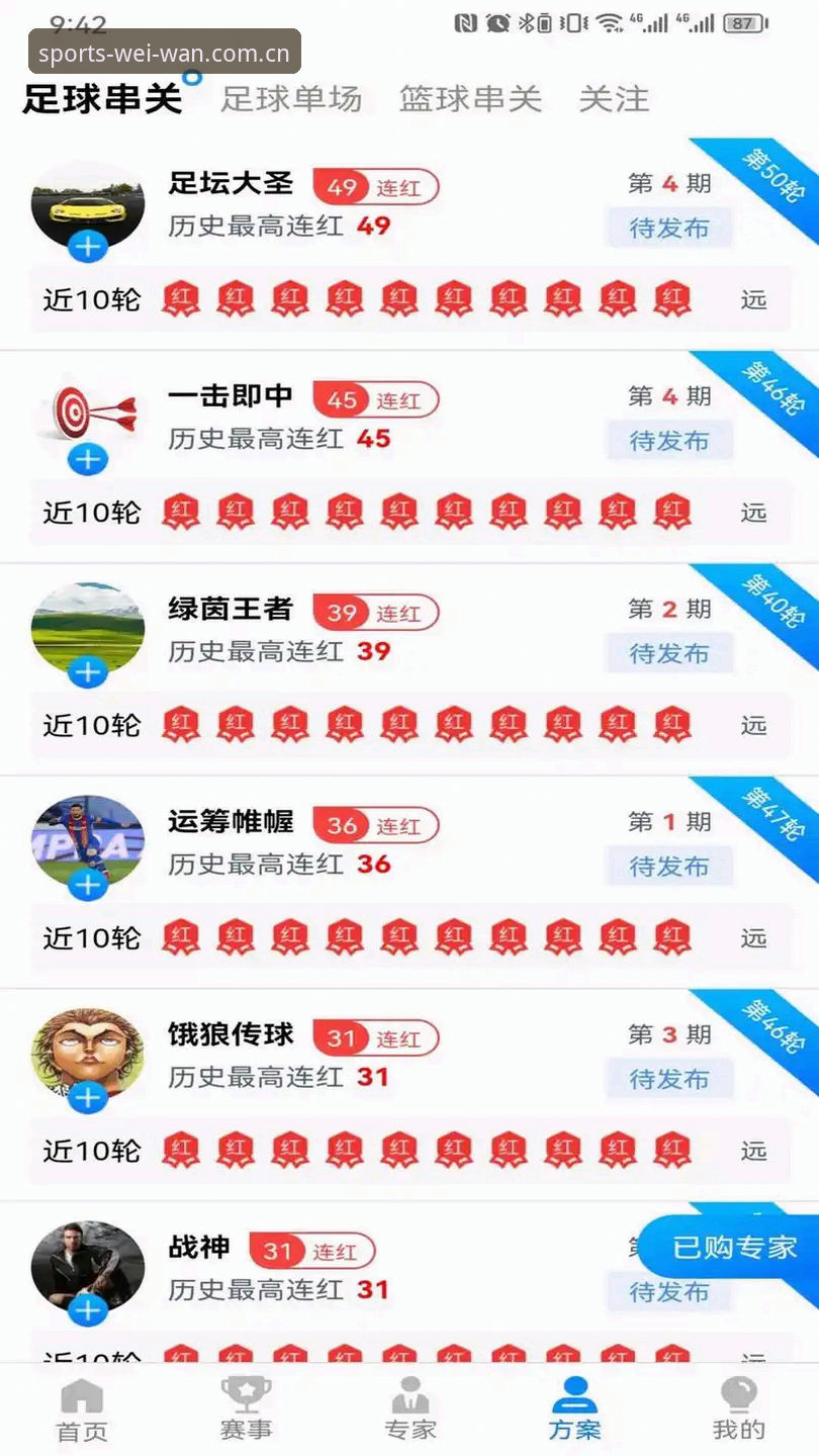 微玩体育app官网安全吗？从下载到使用的完整安全评估