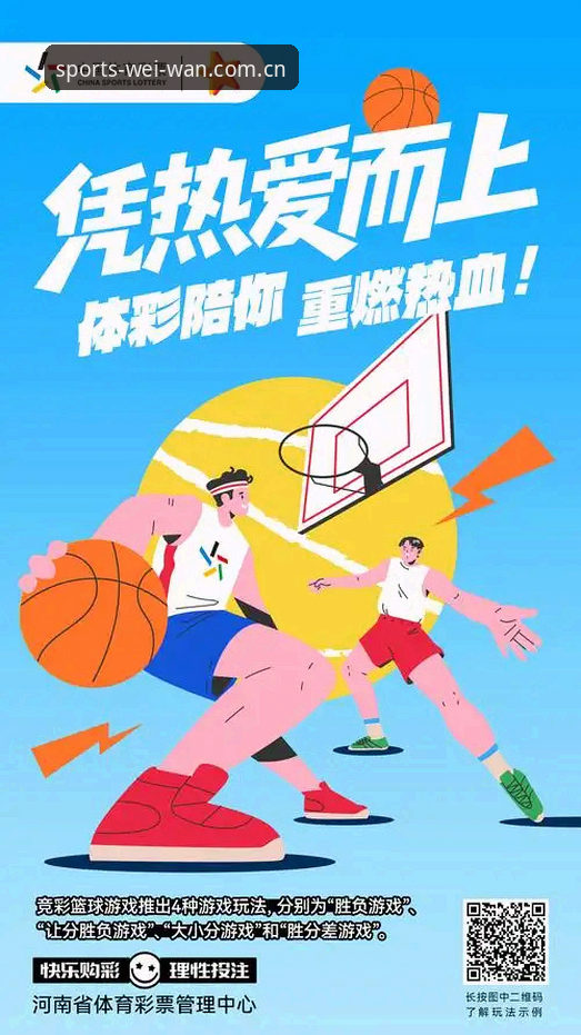 微玩体育竞猜平台功能详解：从入门到精通的使用指南