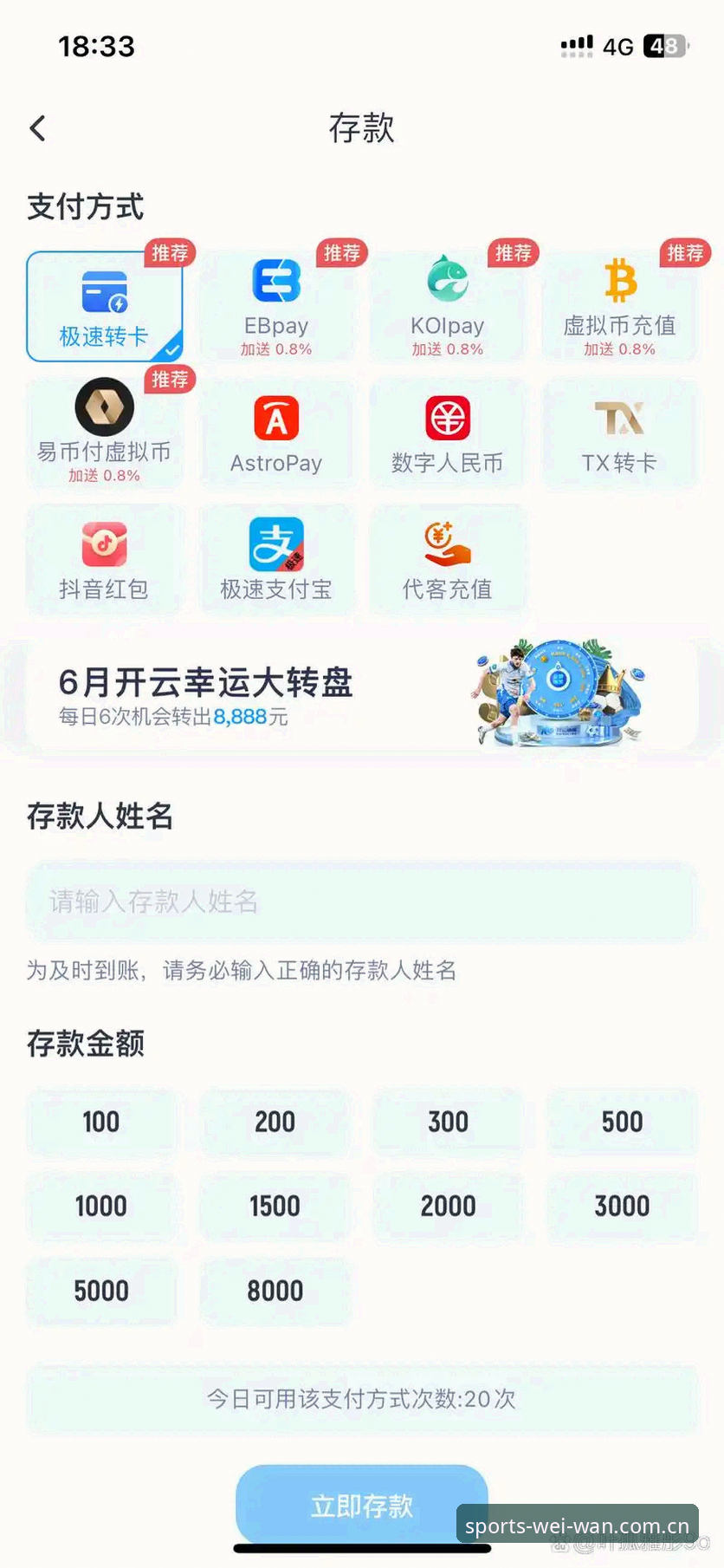 揭秘微玩体育比分直播官方下载：90%用户不知道的极速观赛真相